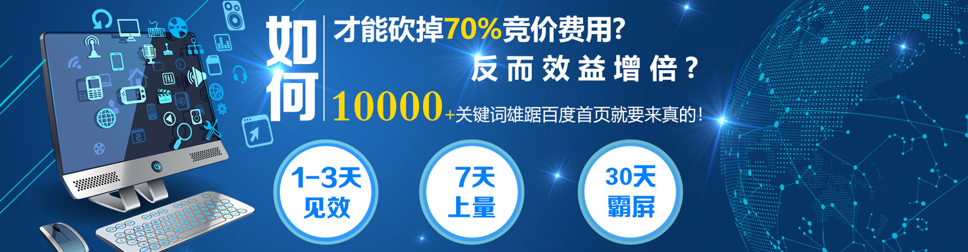 南乐百度sem